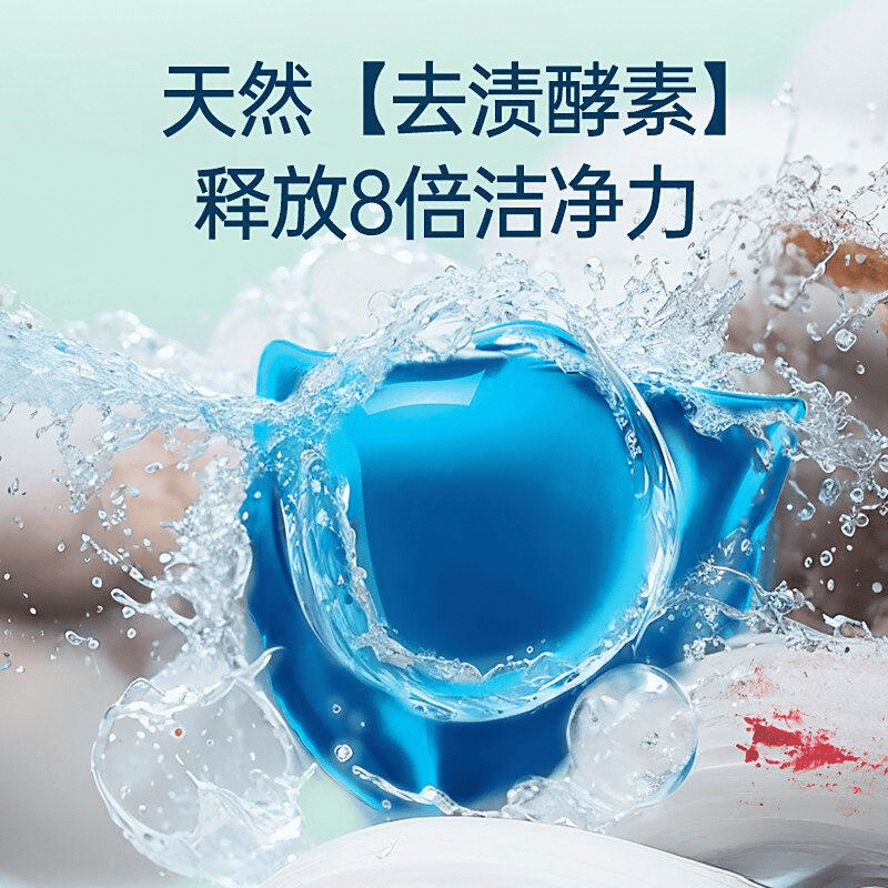 荐：安全、有效的洗衣新选择AG真人平台洗衣凝珠品牌推