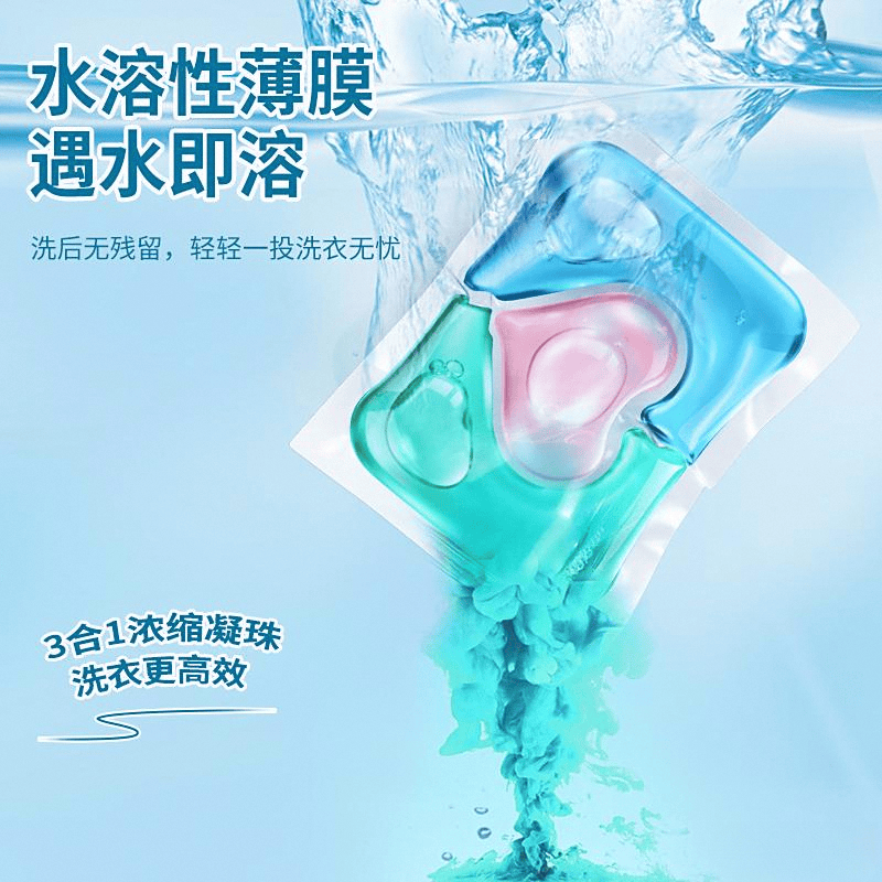 荐：安全、有效的洗衣新选择AG真人平台洗衣凝珠品牌推(图3)