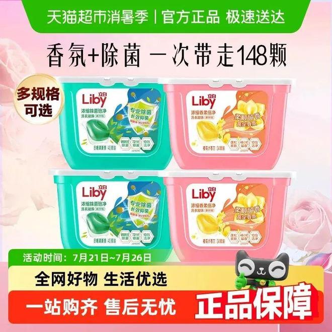线上TOP金品榜——洗衣凝珠、进口巧克力”AG真人登录入口【独家】“2025年中期(图12)